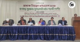 নবনির্বাচিত সরকারের প্রথম পদক্ষেপ হোক তামাক নিয়ন্ত্রণ নবনির্বাচিত সরকারের প্রথম পদক্ষেপ হোক তামাক নিয়ন্ত্রণ